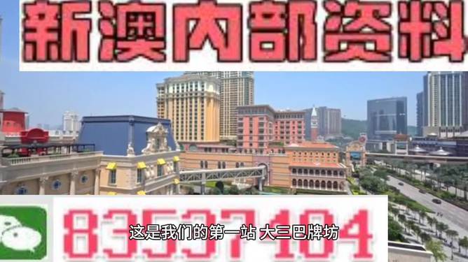 2024新澳门正版资料免费大全,调整计划执行细节_扩展版42.669