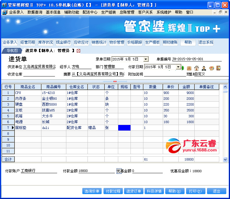 新奥管家婆资料2024年85期,实效设计计划解析_精装版14.524