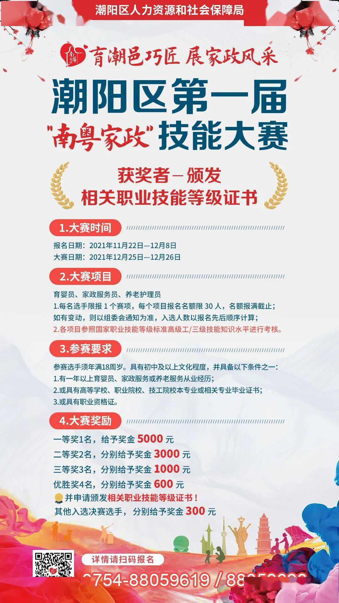 康马县民政局最新招聘信息全面解析，康马县民政局最新招聘信息详解