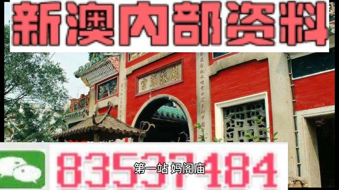 新澳内部资料精准一码,迅捷解答问题处理_挑战版41.393