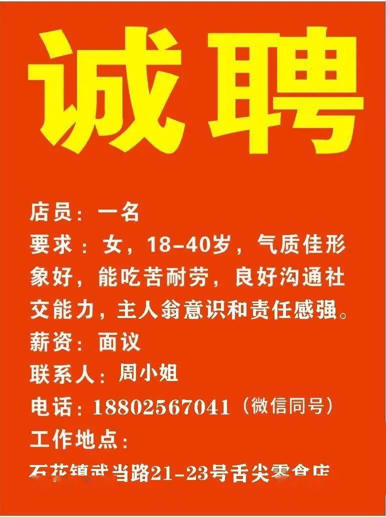 庙川居委会最新招聘信息及求职指南，庙川居委会招聘信息与求职指南大全