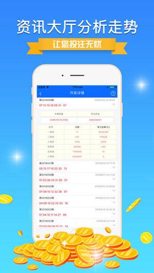 新澳天天彩免费资料,快速解答方案执行_iPhone55.907