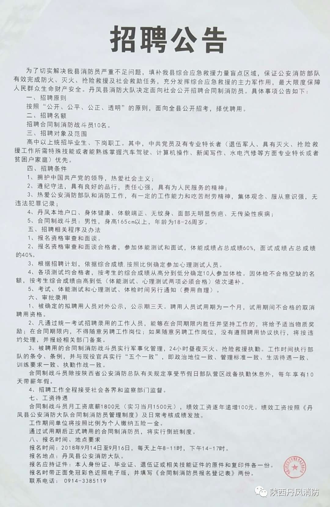 桦甸市交通运输局最新招聘信息概览，桦甸市交通运输局招聘启事概览