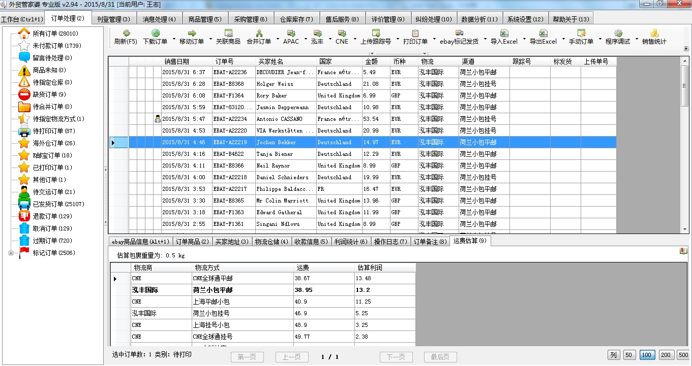 7777788888精准管家婆更新时间,深度分析解释定义_进阶款62.765