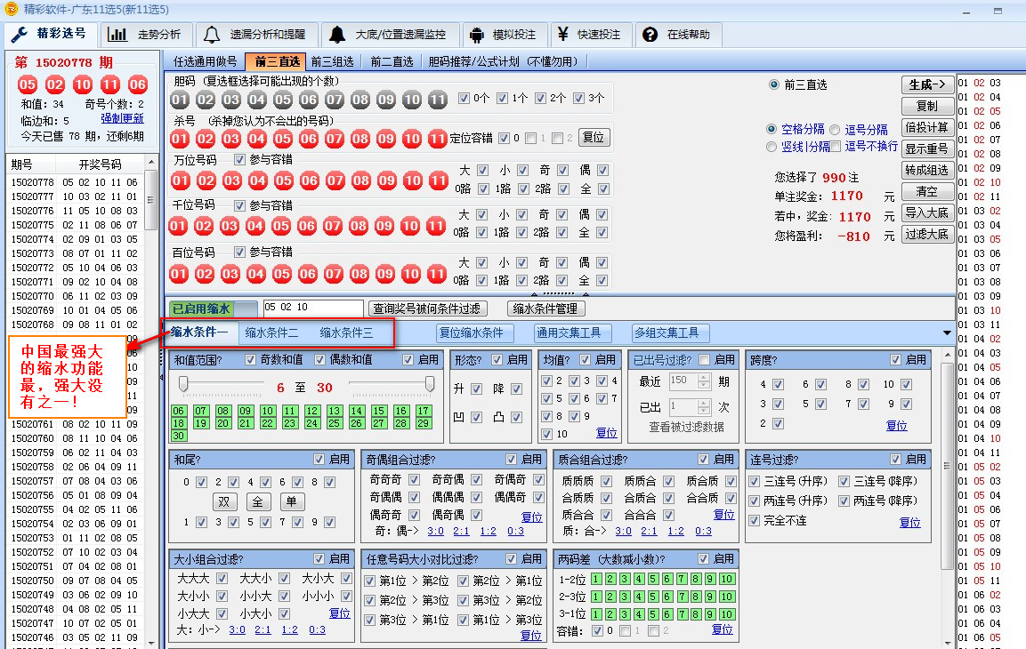 新奥精准资料免费提供彩吧助手,数据整合设计解析_专属版86.492