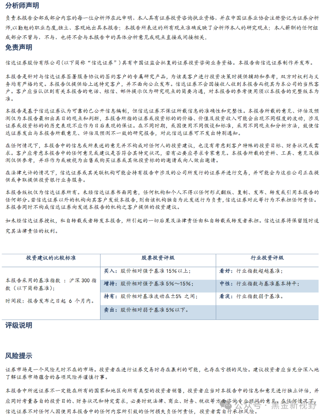 新奥门资料精准网站,综合数据解析说明_旗舰款15.659