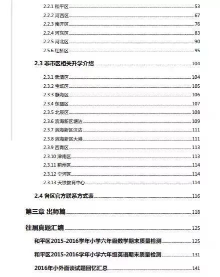 新奥门正版免费资料怎么查,全面评估解析说明_Harmony款80.219