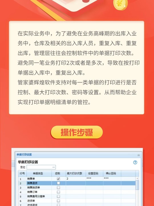 2023管家婆免费资料,详细解读落实方案_标准版90.65.32