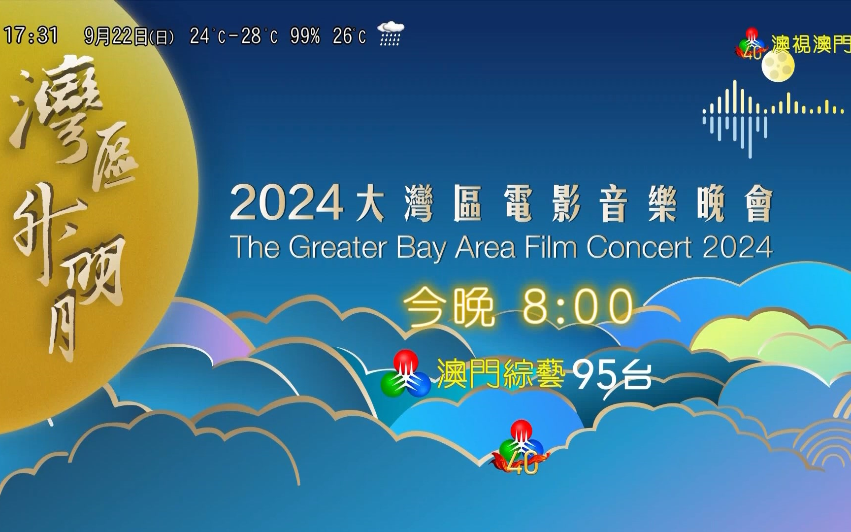 2024年澳门今晚开奖号码现场直播,实地执行考察方案_Mixed22.472