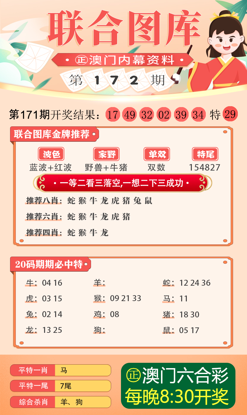 新澳免费资料公式,收益成语分析落实_游戏版256.183