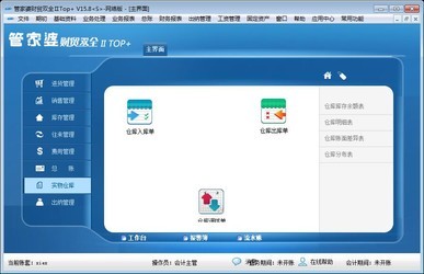 7777788888管家精准管家婆免费,深度数据应用策略_XP14.985