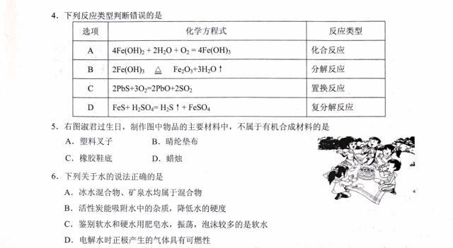 财经 第88页