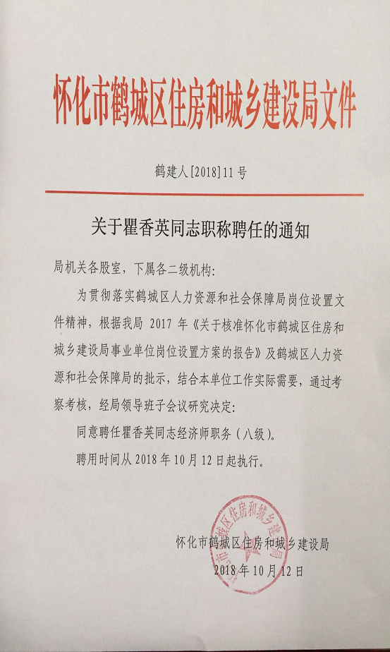 孟村回族自治县住房和城乡建设局最新人事任命，推动县域建设事业迈向新高度，孟村回族自治县住建局人事任命推动县域建设事业再上新台阶