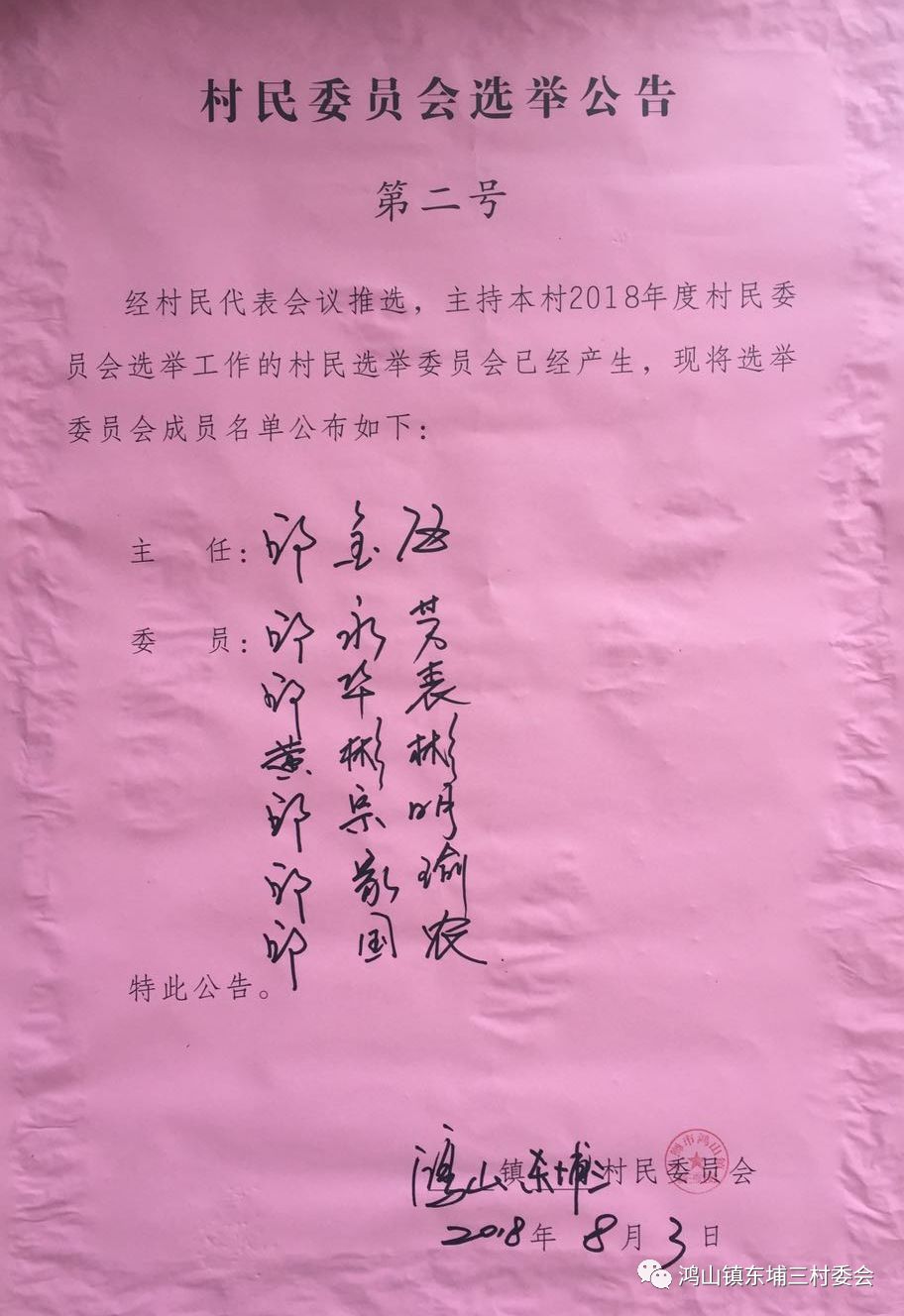 宫刘村委会最新人事任命，引领未来，共筑乡村新篇章，宫刘村委会人事任命揭晓，引领乡村未来，共筑新篇章