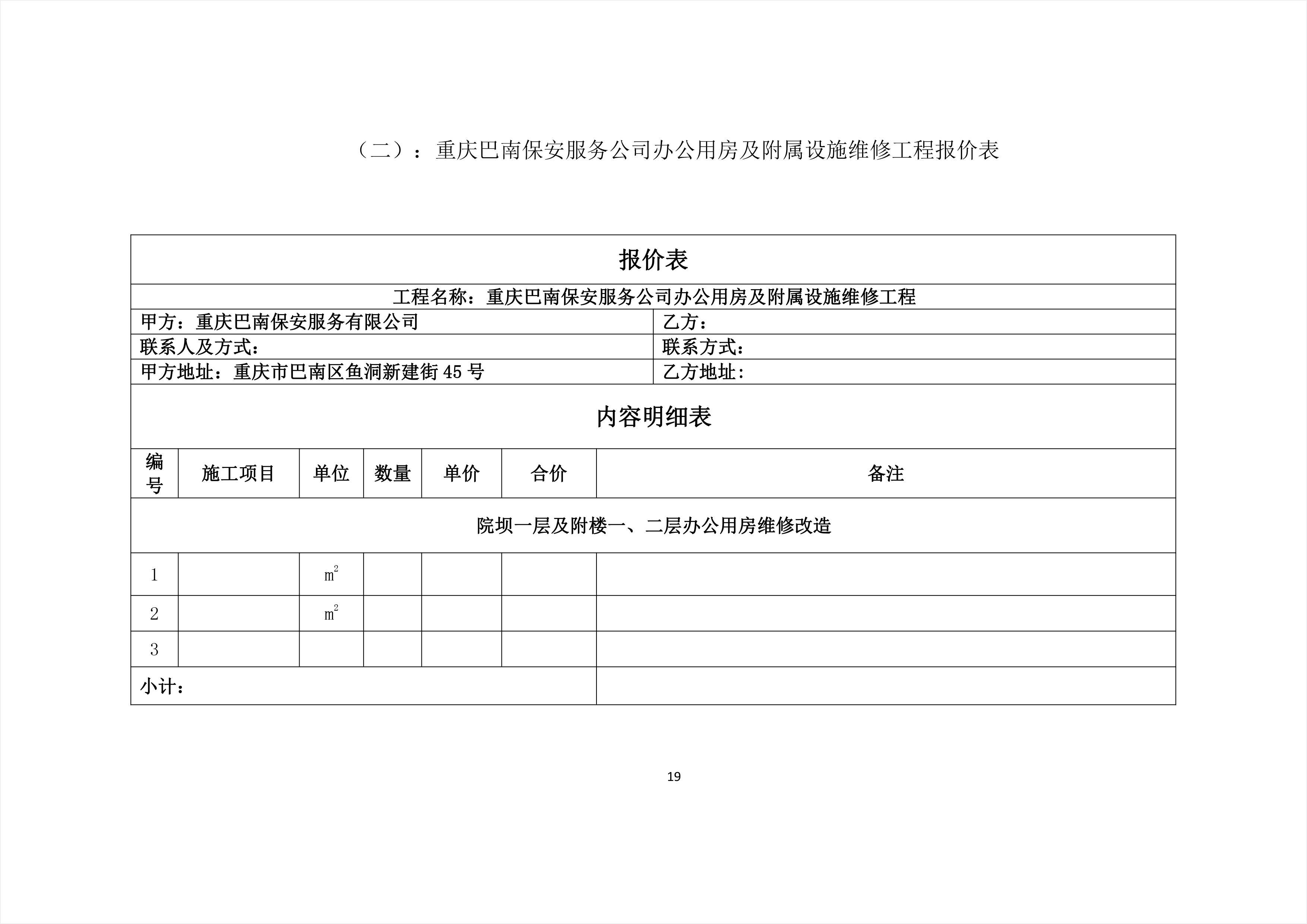 沙坪坝区级公路维护监理事业单位最新项目介绍，沙坪坝区级公路维护监理事业单位最新项目概览