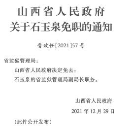 甘露村最新人事任命动态及未来展望，甘露村人事任命最新动态与未来展望