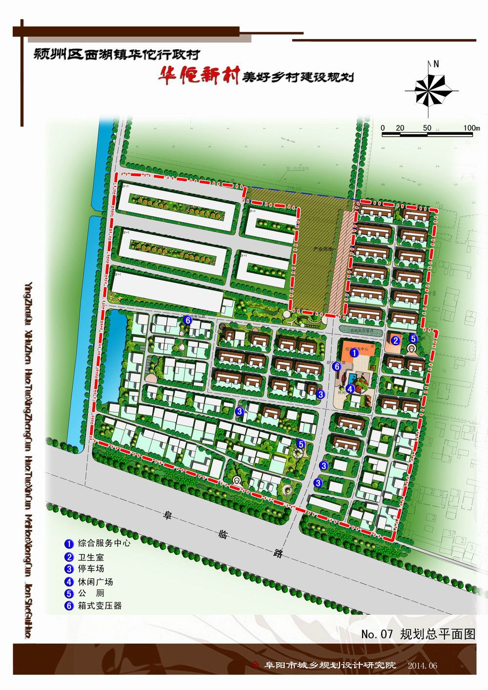 贾西村委会最新发展规划，推动村庄繁荣与进步的战略蓝图，贾西村委会村庄繁荣与进步的战略蓝图发展规划