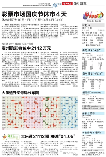 2024新奥天天开好彩大全,全面解析数据执行_超值版92.938