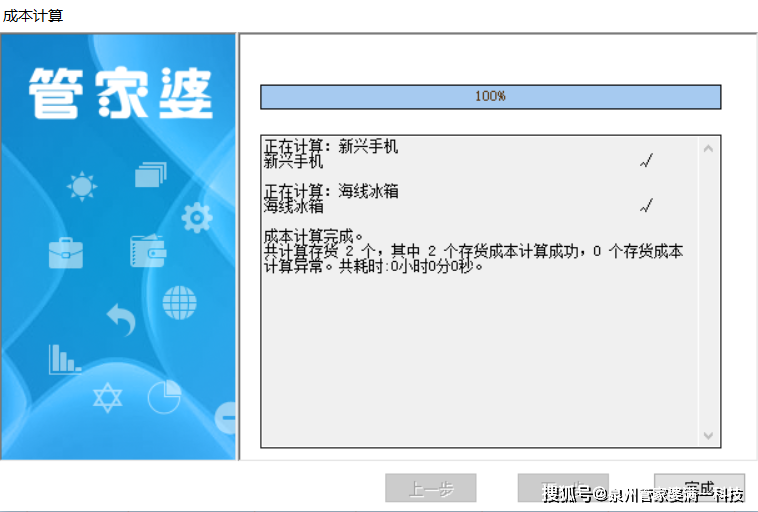 管家婆一肖一码最准资料,可靠性方案操作_SP11.161