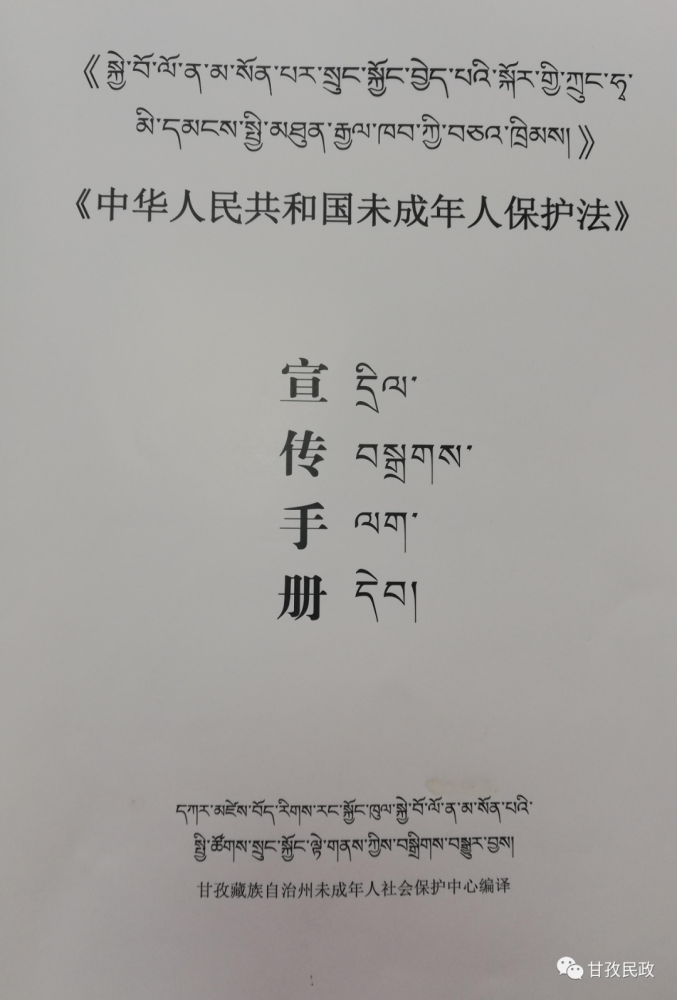 甘孜县民政局最新人事任命，引领未来，共筑民生新篇章，甘孜县民政局人事任命引领未来，共筑民生新篇章开启新征程