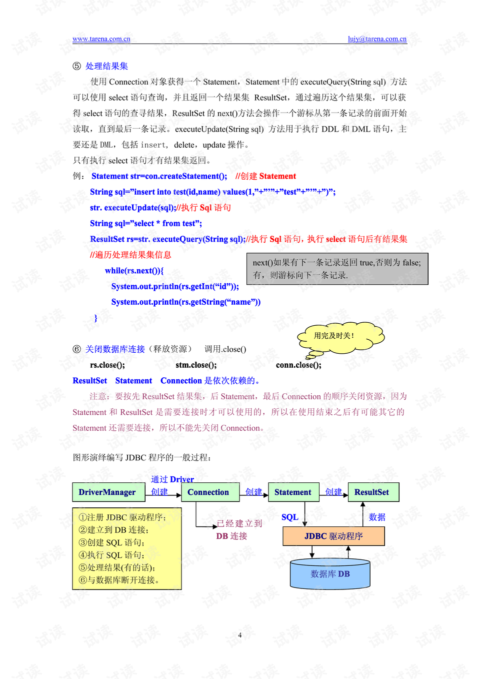 港澳台600图库,专业说明解析_交互版71.74