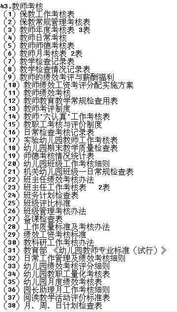 新澳门精准资料大全管家婆料,可靠评估解析_完整版64.560