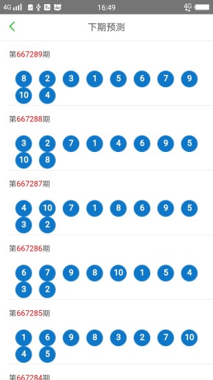 2025澳门天天六开彩开奖结果,精准分析实施步骤_RX版19.903