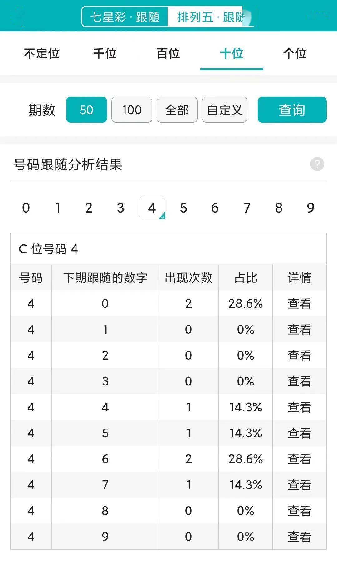 最准一肖一码一一子中特,快捷解决方案问题_V277.580