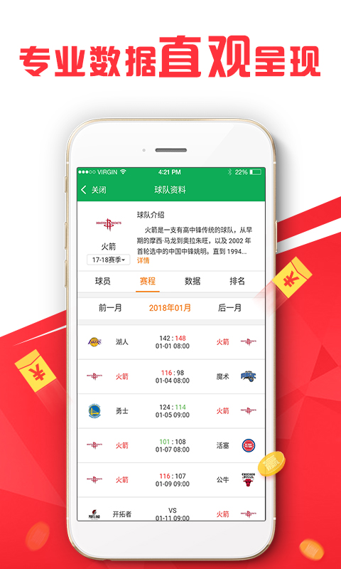 新澳最准的资料免费公开,精细化说明解析_app19.343