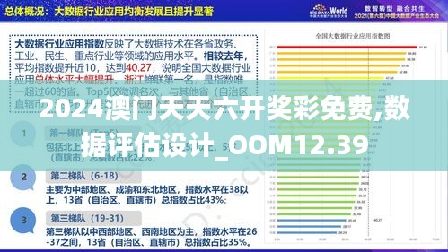 2025新澳门正版免费正题,深入设计数据解析_4K版91.289