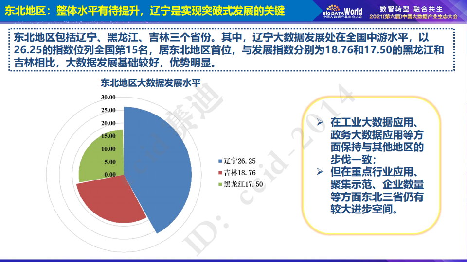 香港2025精准资料,结构化评估推进_开发版46.367