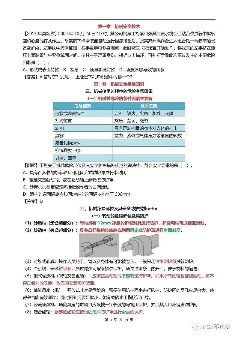 中特网资料免费大全网站,实践调查解析说明_视频版53.340