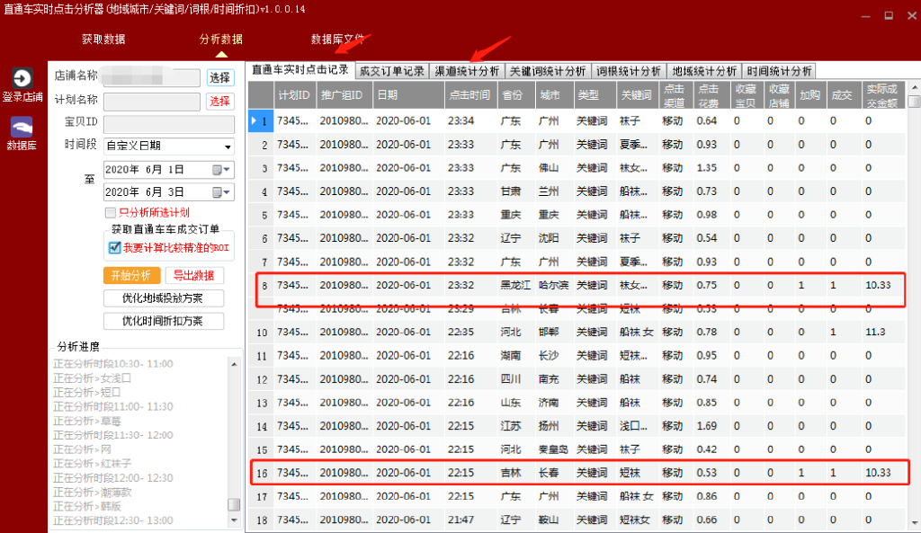 澳门彩开奖结果+历史记录,实地数据评估方案_顶级款28.94