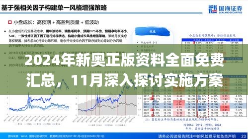 2025年新奥正版资料免费大,深入解析数据策略_策略版78.190