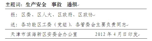 塘沽区应急管理局最新人事任命，构建高效应急管理体系，保障城市安全，塘沽区应急管理局人事调整，构建高效应急体系，保障城市安全运转