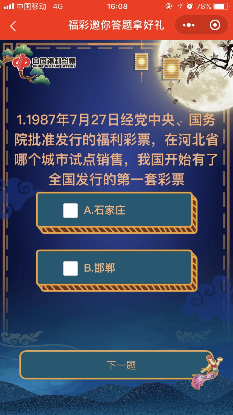 新奥彩资料免费提供最新版亮点,系统解答解释定义_MT75.243