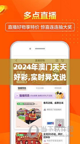 2025年新澳门夭夭好彩,有效解答解释落实_tShop48.157