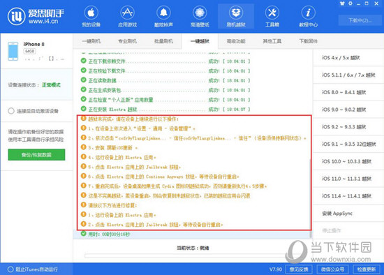 新澳精准资料免费提供最新版,权威分析说明_DP90.939