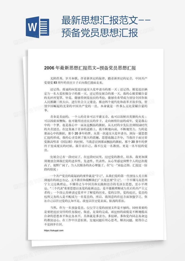 最新汇报，掌握SEO技巧，提升网站排名与流量，掌握SEO技巧，提升网站排名与流量，最新策略汇报