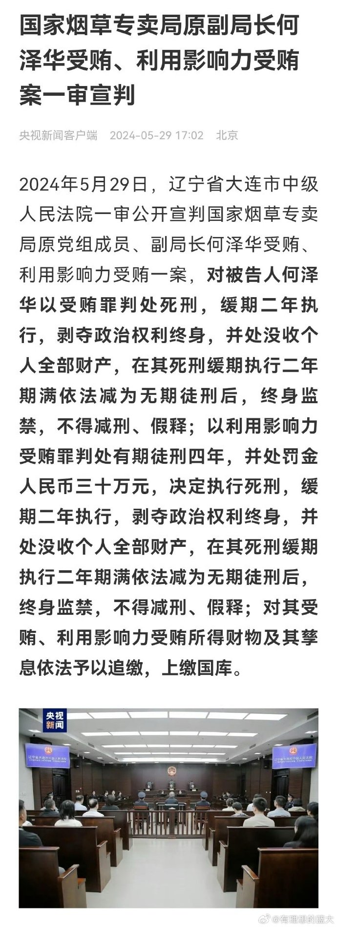 死缓最新，法律进展与未来展望，死缓最新动态，法律进展及未来展望