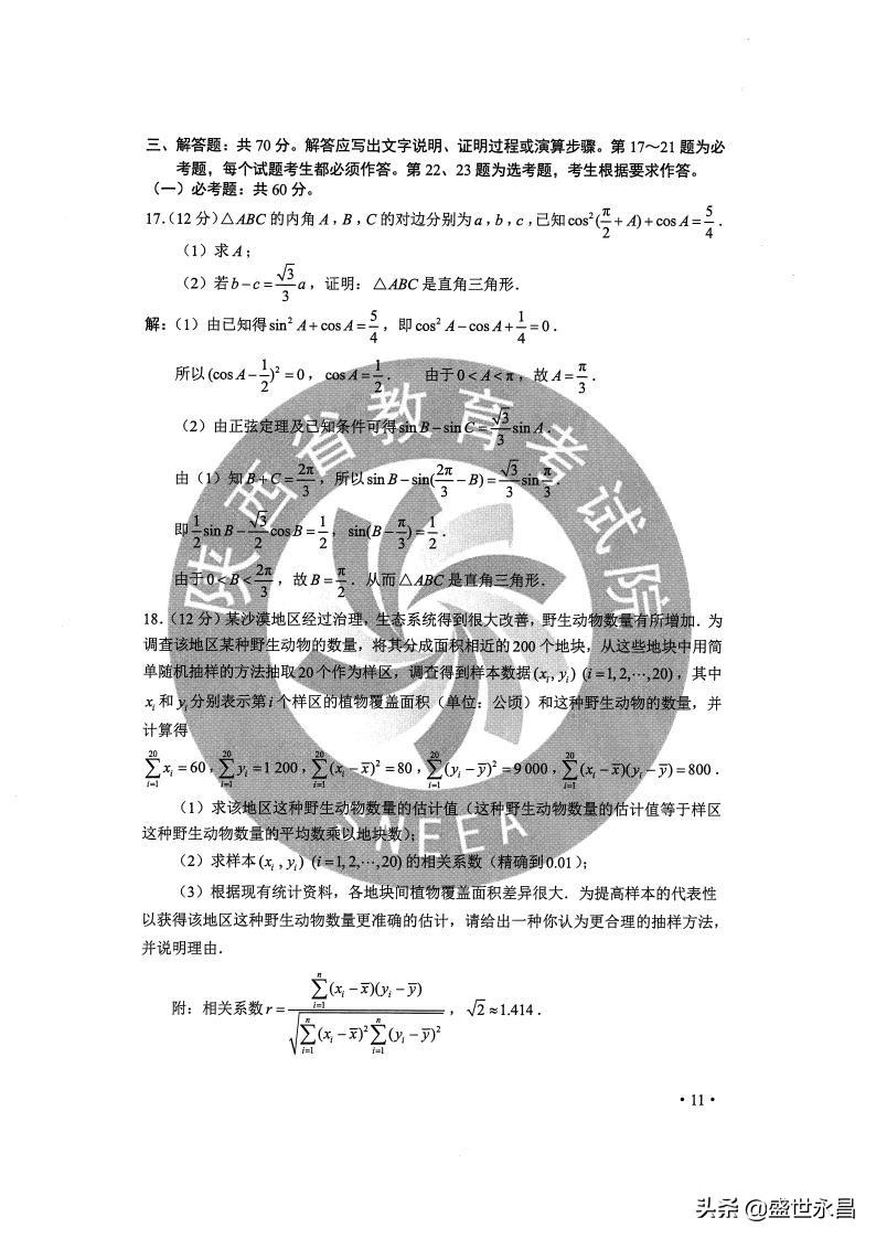 最新卷子，掌握最新考试动态，助力高效备考，最新考试卷子助力高效备考，掌握最新考试动态！