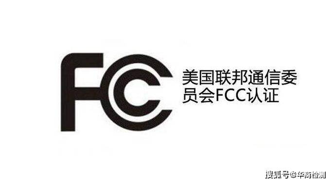 最新FCC的发展与影响，探索前沿通信领域的新篇章，最新FCC发展及其影响，开启前沿通信领域新篇章